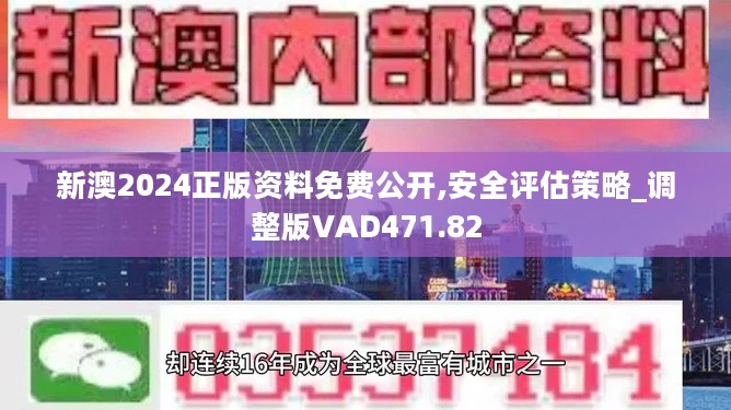 揭秘2024新澳天天免费资料，问题释义与落实解析