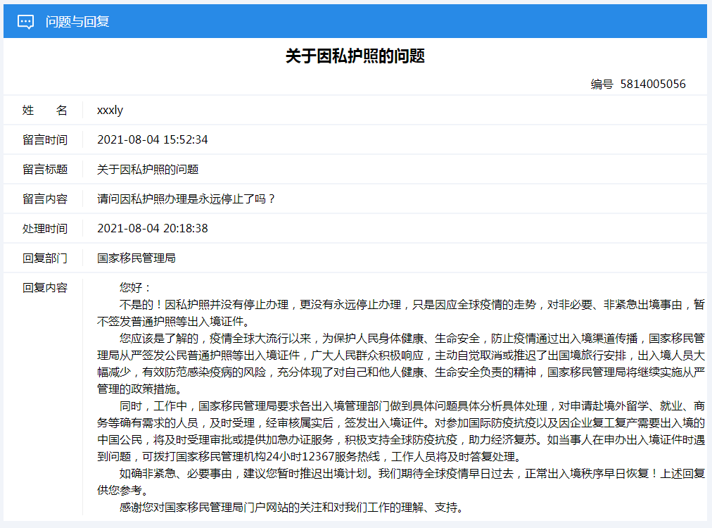 新奥天天免费资料公开与权宜释义解释落实