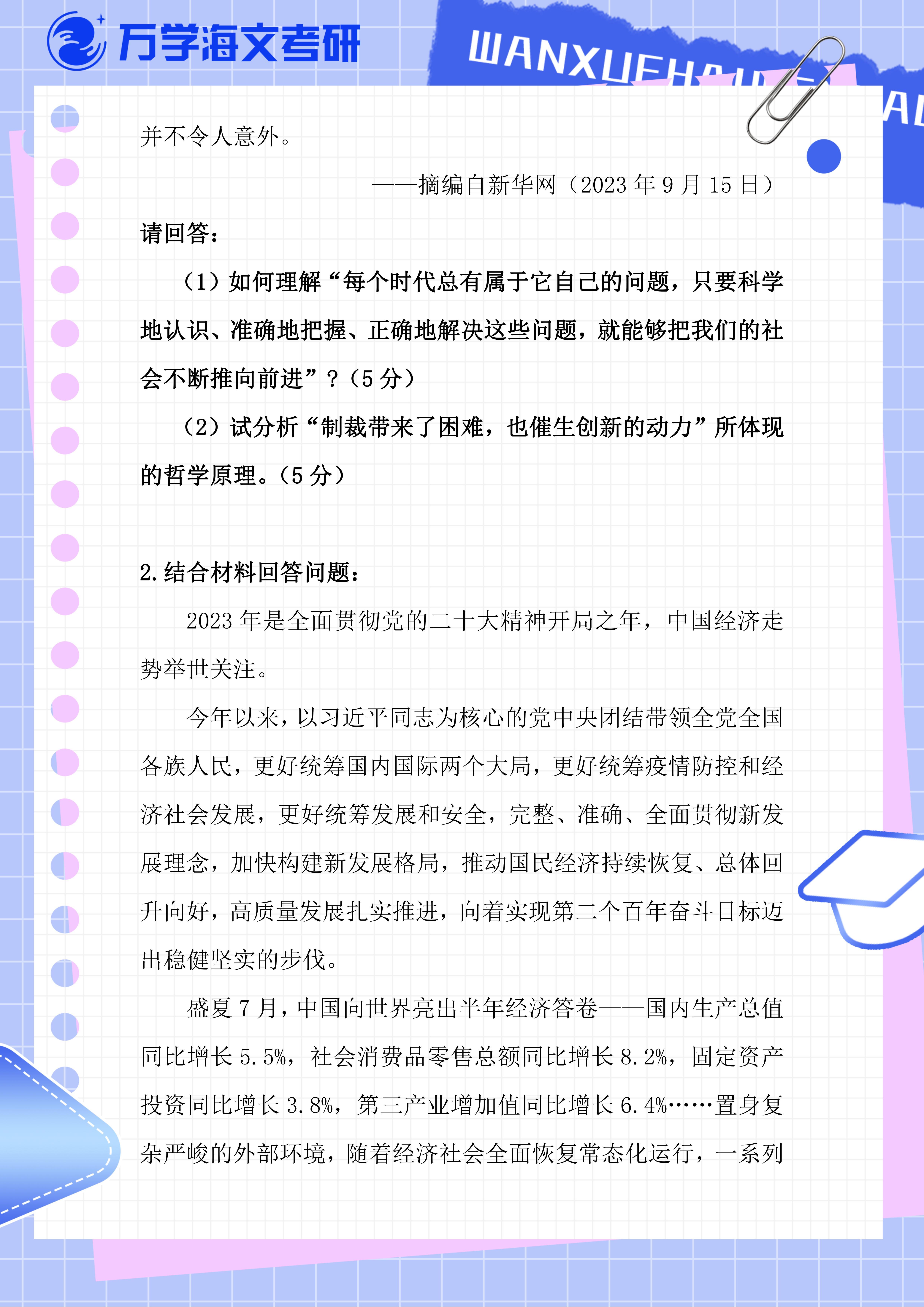 关于2024正版资料免费提供的组织释义解释落实的文章