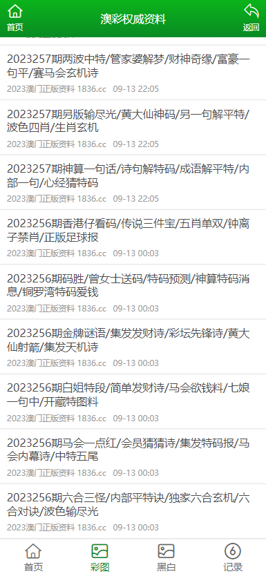 揭秘2024最新澳门免费资料，立即释义解释与有效落实