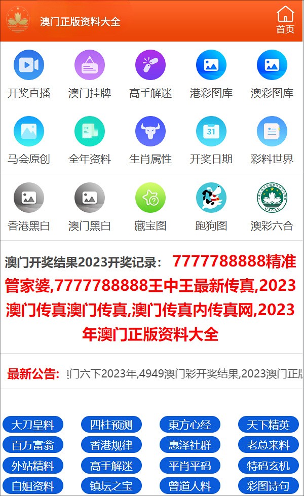 澳门精准王中王三肖三码2021特色及特技释义解释落实研究