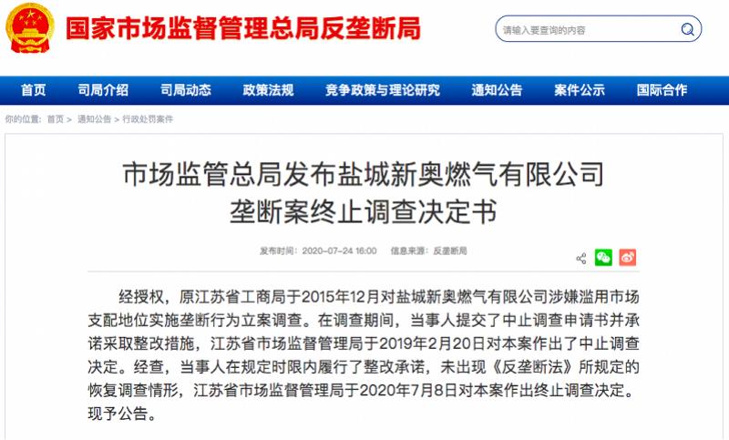 新奥历史开奖记录下的监管释义与落实策略，走向成熟与稳健的监管体系