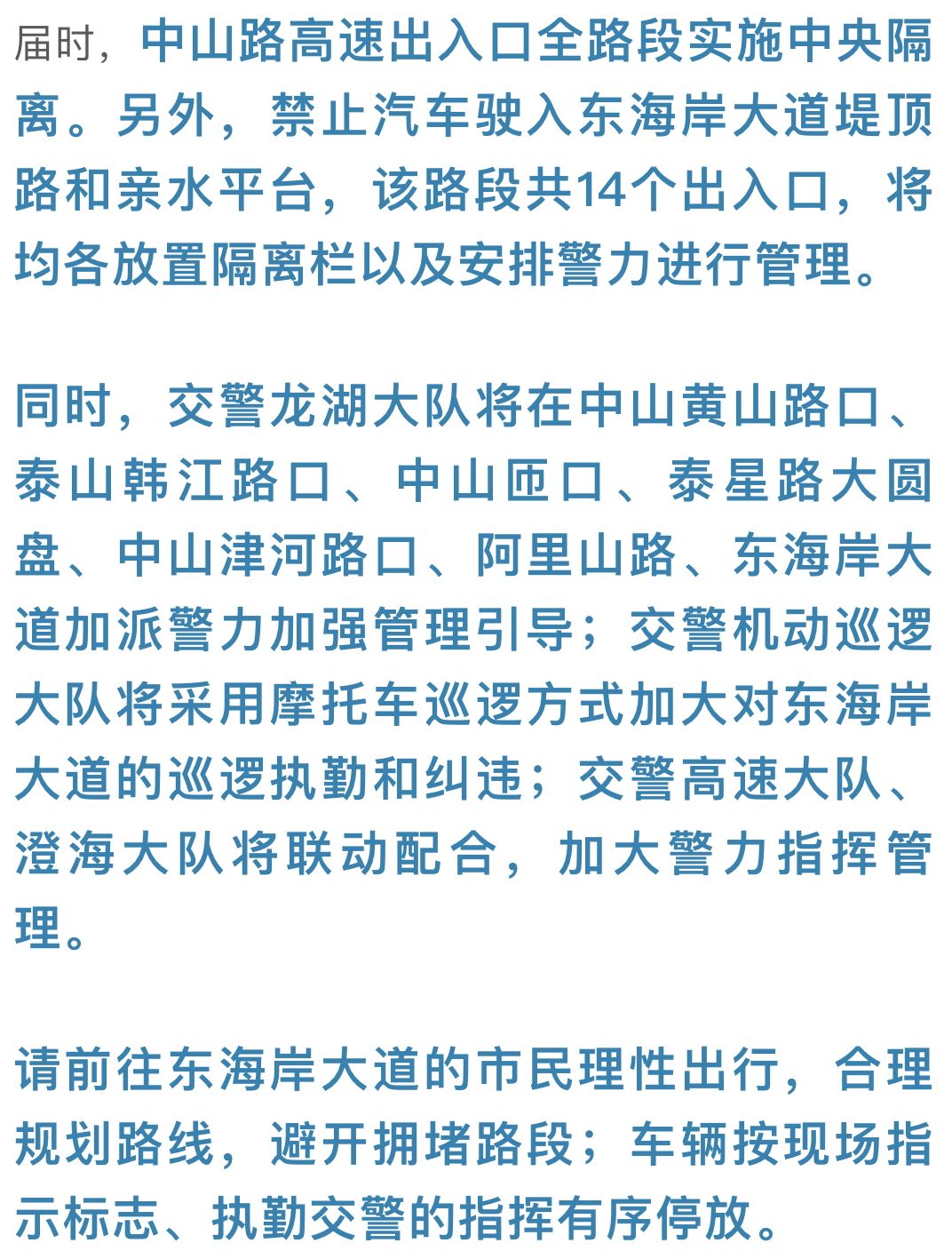 新澳门今晚生肖揭晓，提高释义解释落实的重要性