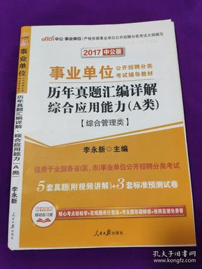 新澳资料大全正版2024综合，直面释义、解释与落实