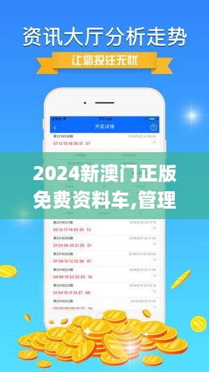 新澳六开彩资料2024，准则释义、解释与落实的重要性