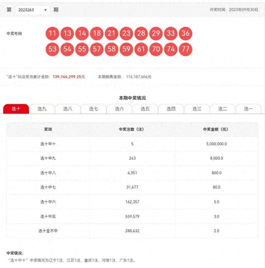 新澳开奖号码的法律释义解释与落实措施