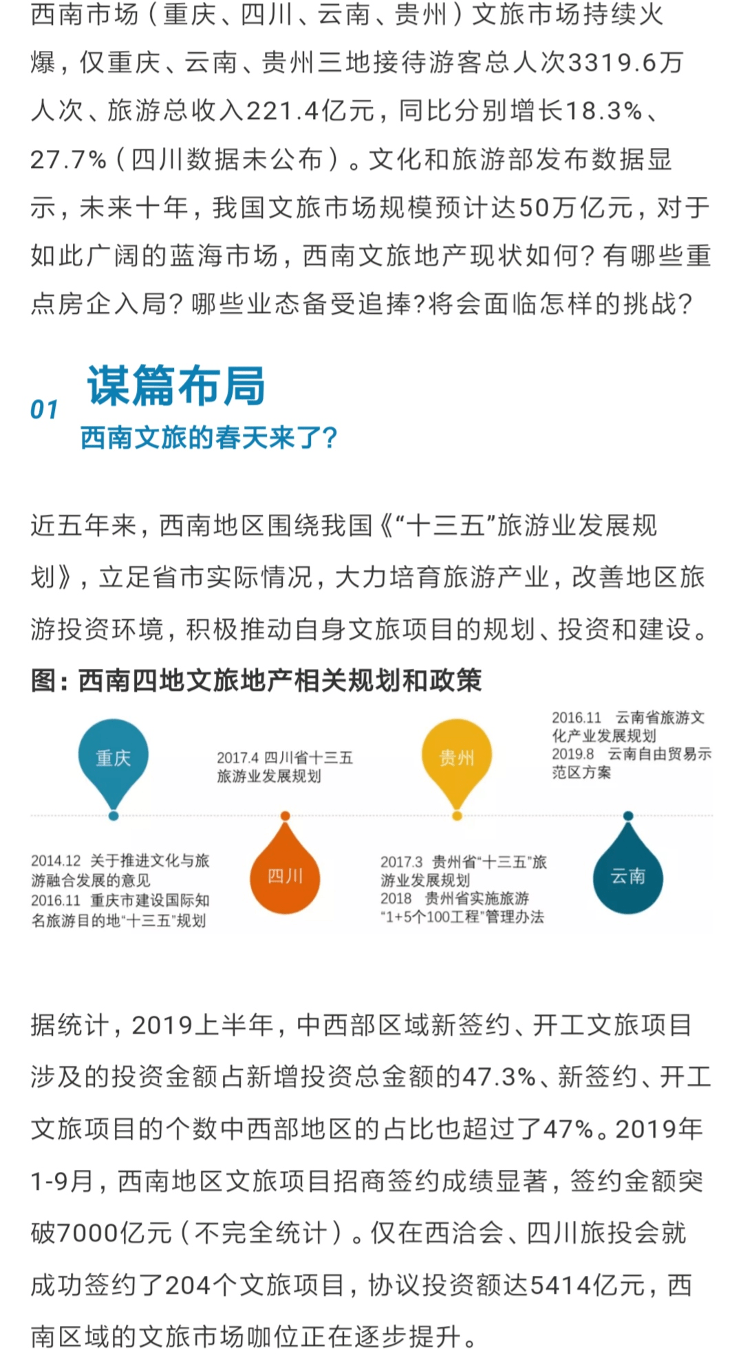 精准管家婆大联盟特色解析，布局释义与落实之路