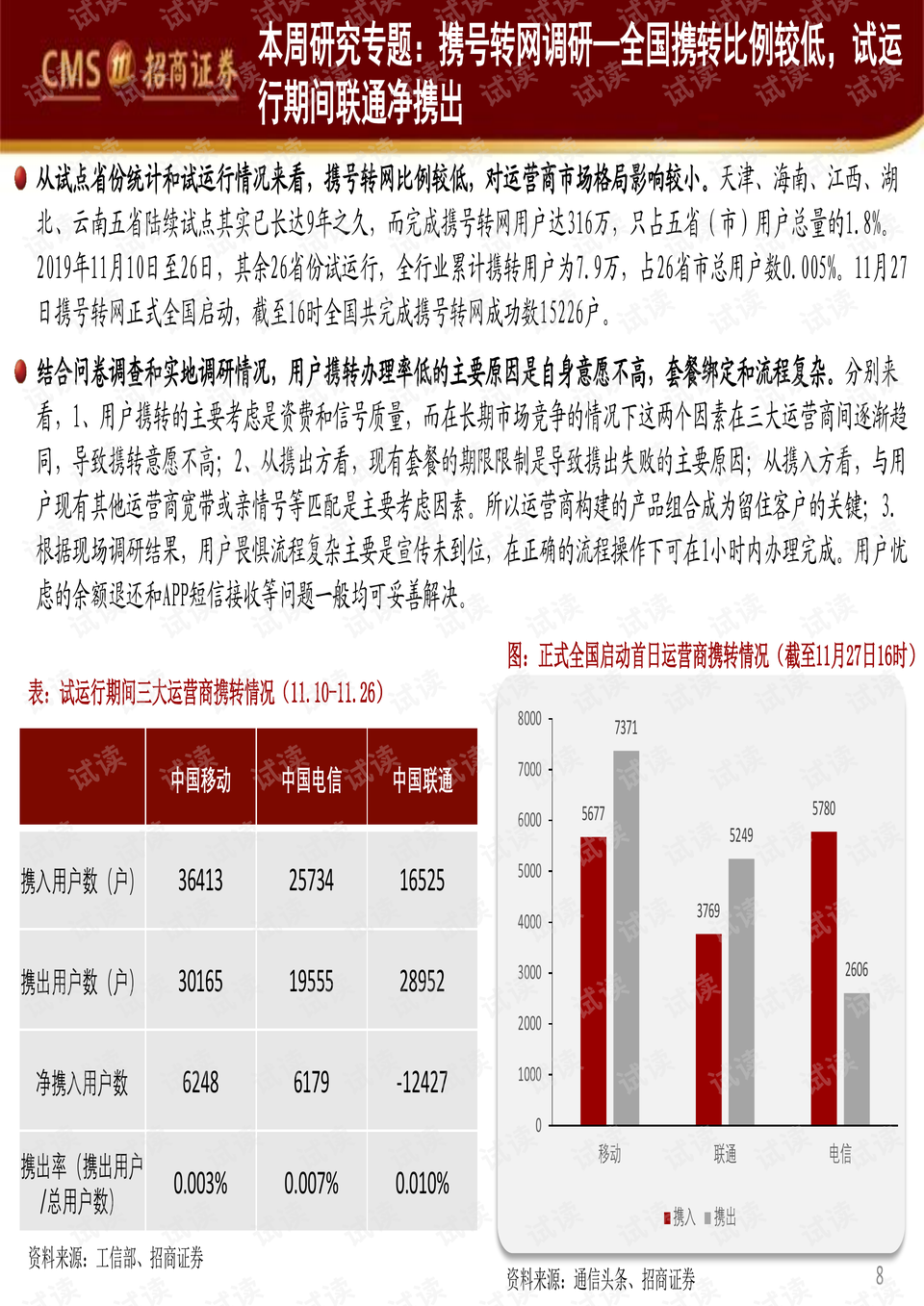 解析韧性，从7777788888管家婆凤凰看其深层含义与实际应用