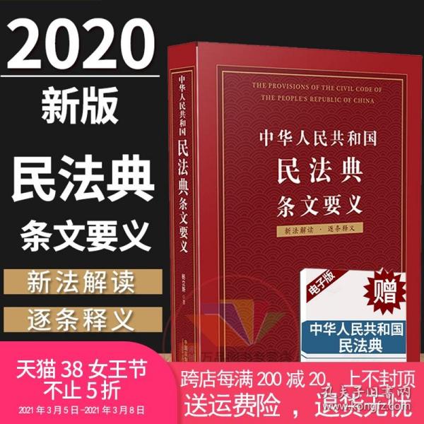 澳门精准正版免费与规释义解释落实的深度解析