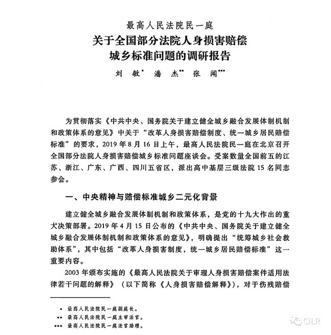 探讨治理释义、解释落实与正版免费资料的共享价值