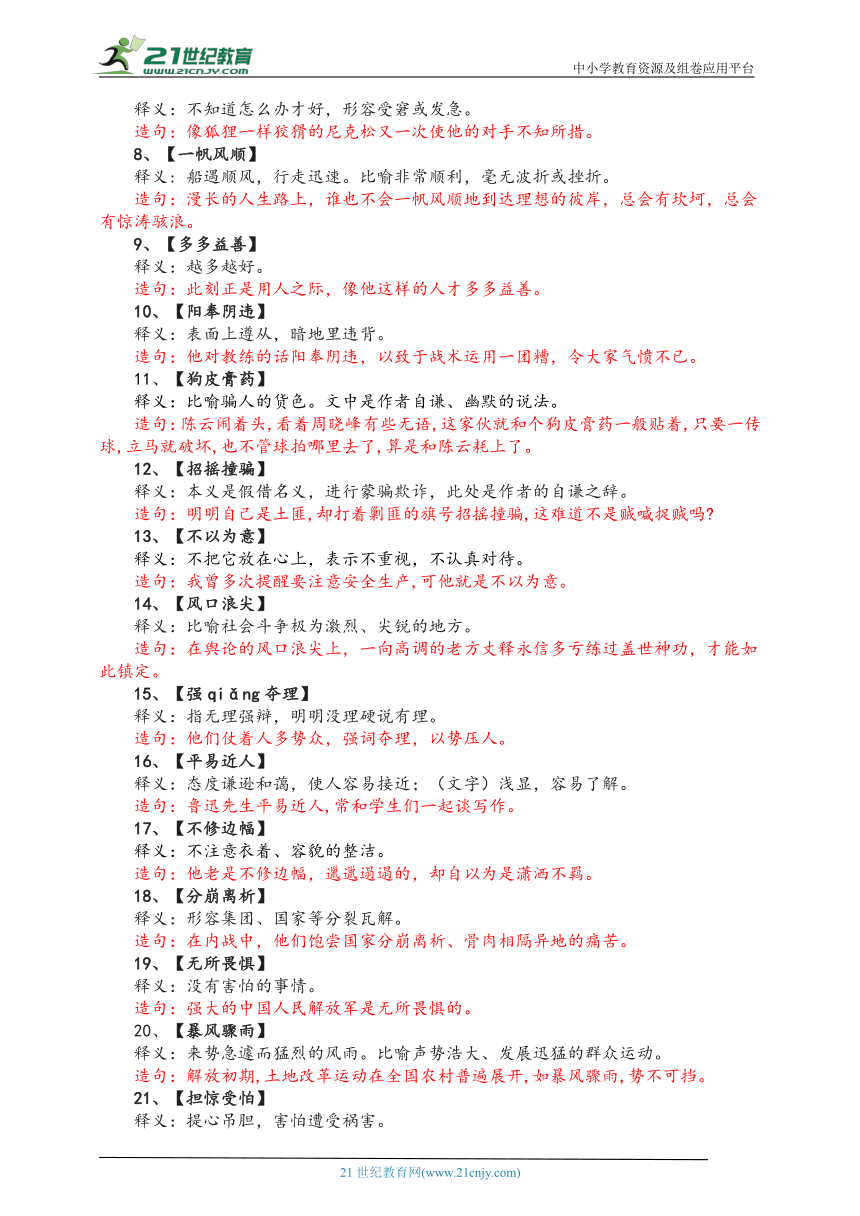 118免费正版资料大全，适配释义、解释落实与知识共享