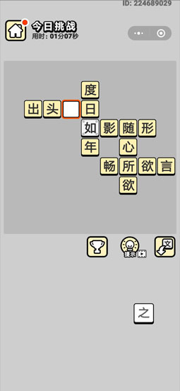 新奥天天免费资料四字成语整理释义及落实