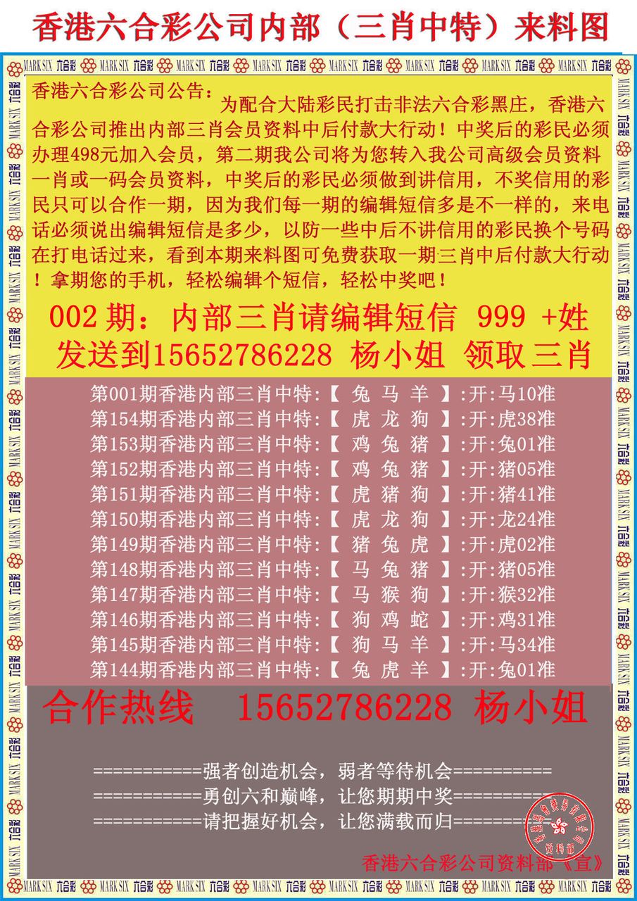 新粤门六舍彩资料与正品释义解释落实的全面解读