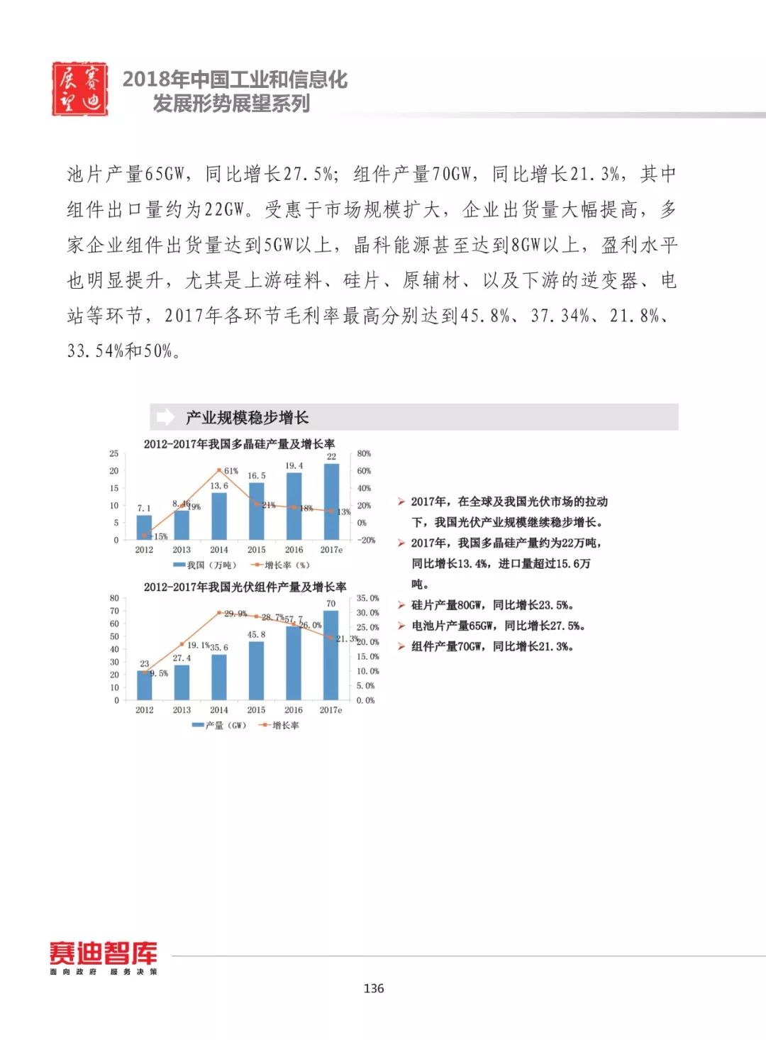 新澳门今晚最新的消息与未来展望，深度解读并包释义的落实之路