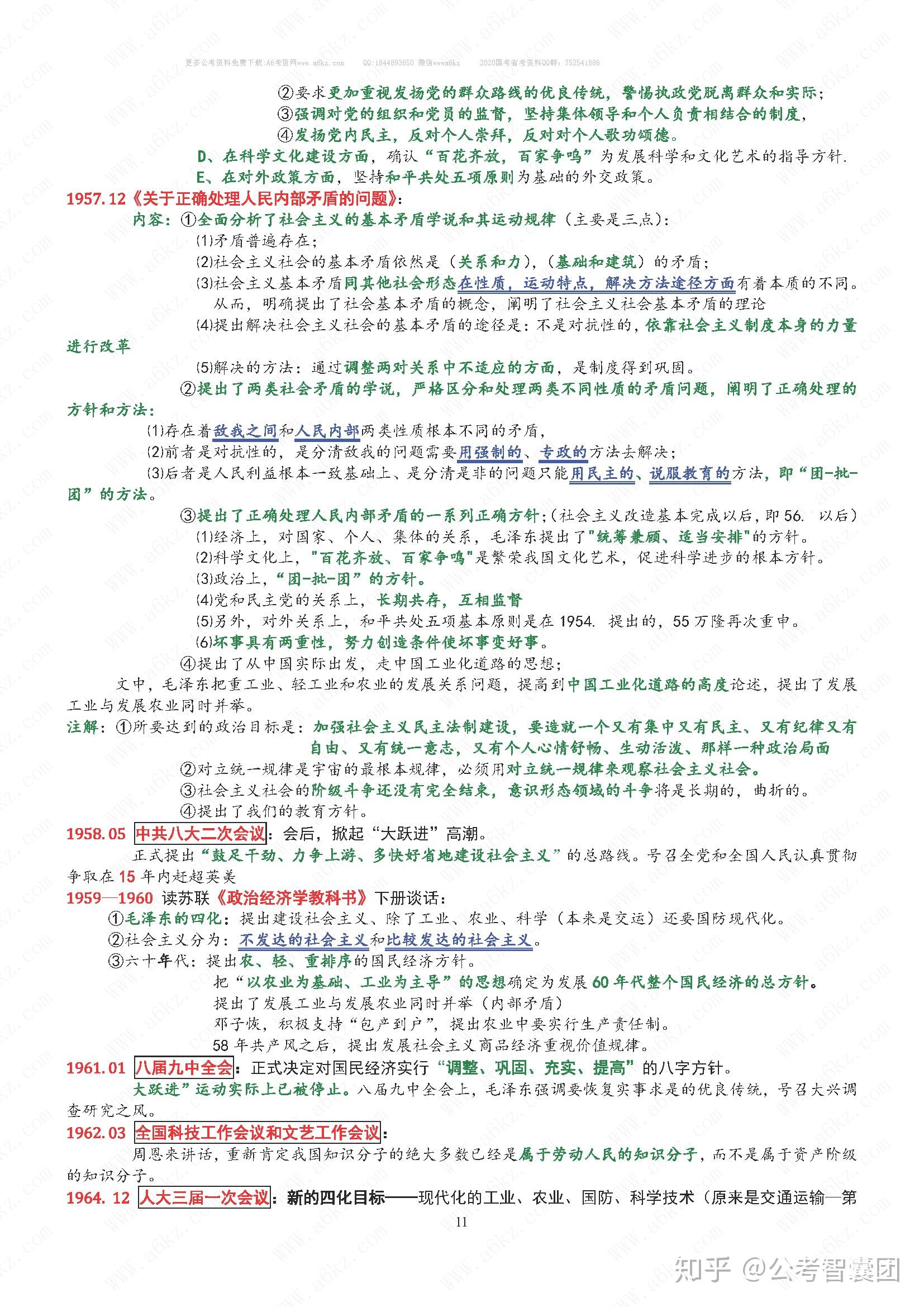 新澳门今晚开特马直播，知识释义、解释与落实的探讨