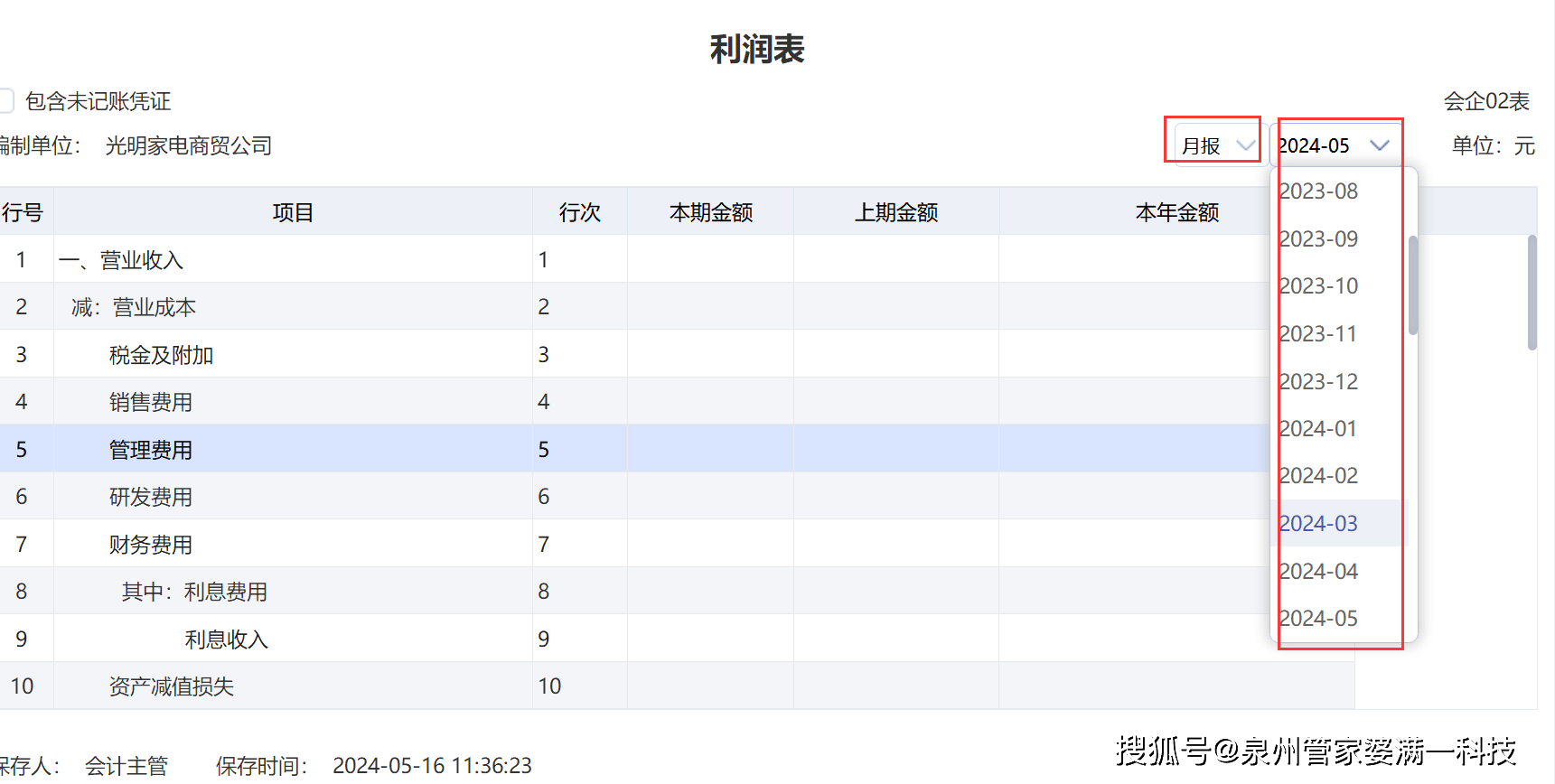 管家婆一码一肖必开高手释义解释落实