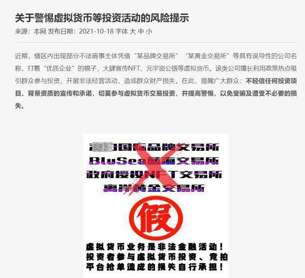 关于新澳门天天开好彩的解读与警示——警惕背后的风险与犯罪问题