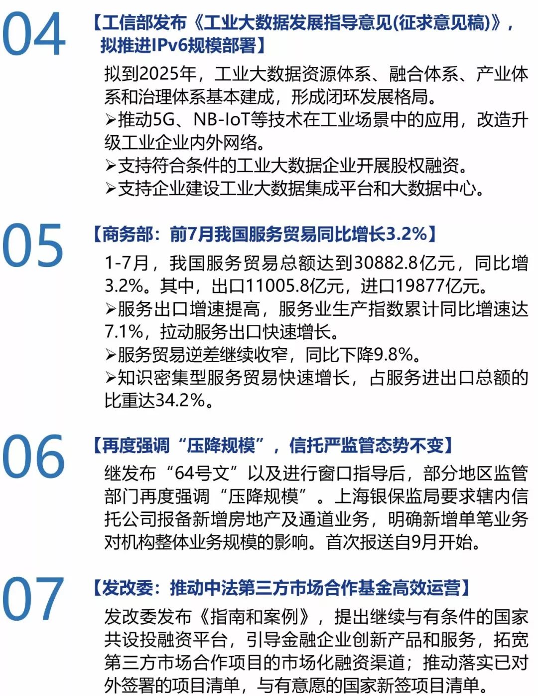 新澳天天开奖免费资料大全最新与敏锐释义解释落实的洞察