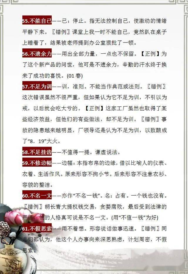 澳门正版大全与中庸释义，探索资料落实的哲学内涵