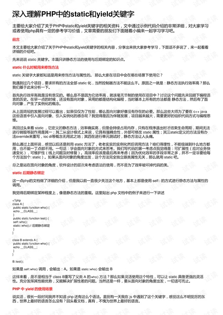 深入理解新版跑狗图，文档释义与落实策略