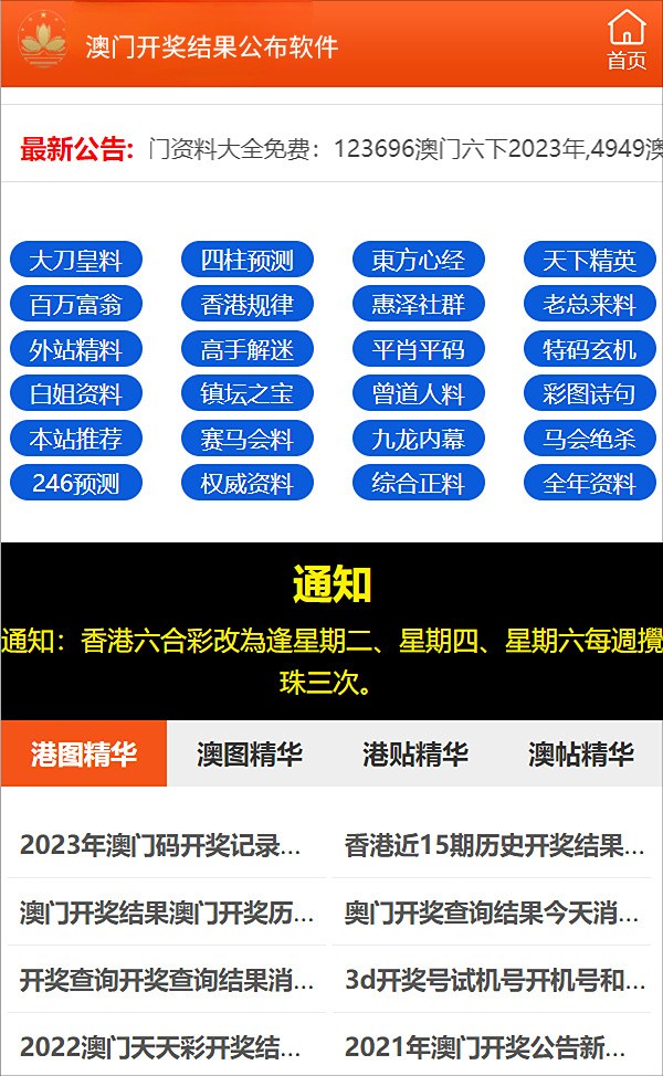 解析新澳门传真免费资料，辨别、释义与落实策略