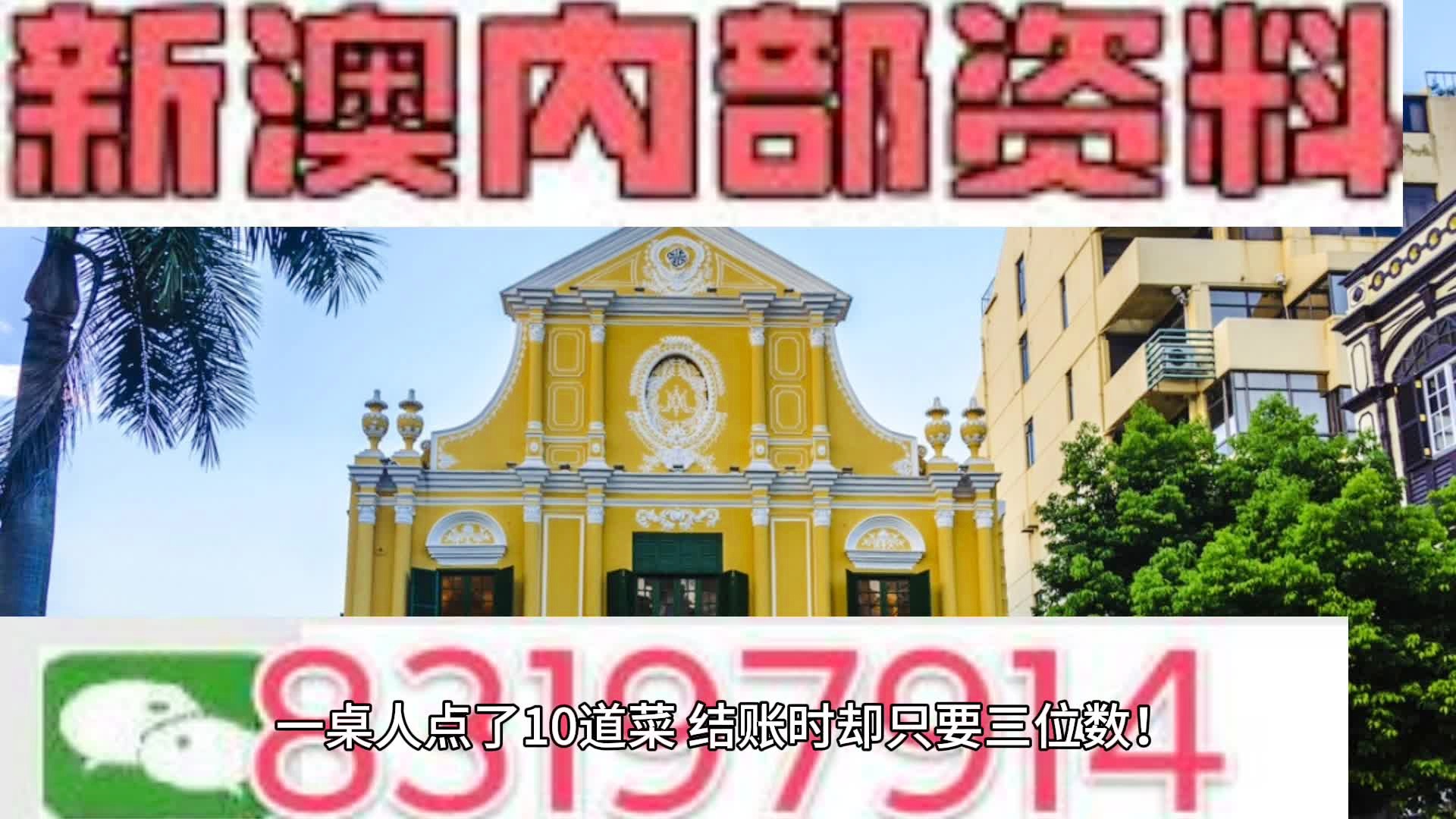 关于澳门前锋77777与88888的释义解释及落实策略