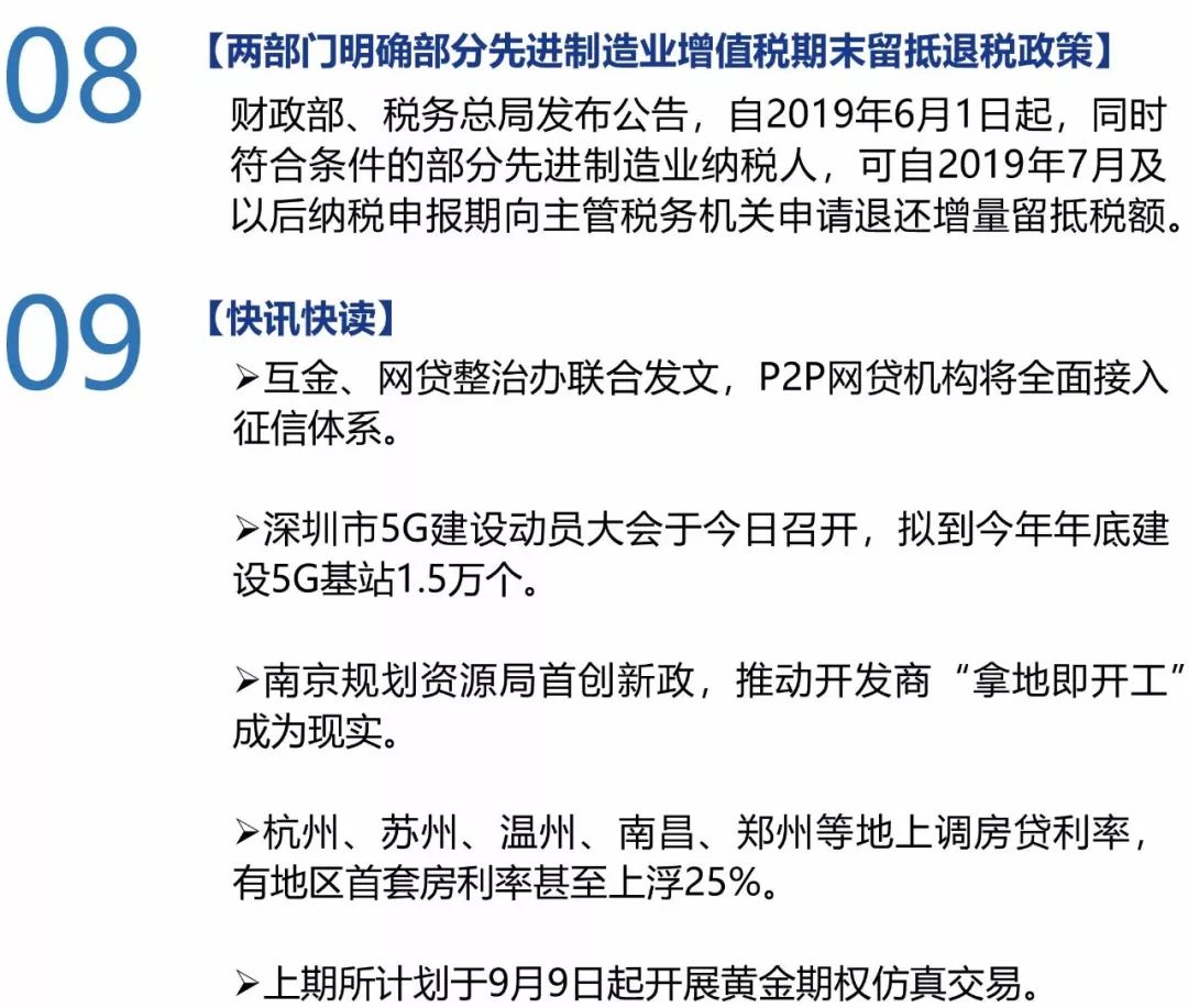 新奥门天天开好彩大全85期，国内释义解释落实的深入洞察