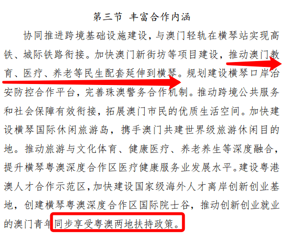 新澳天天开奖资料大全与政企释义的落实——第54期开奖结果深度解析