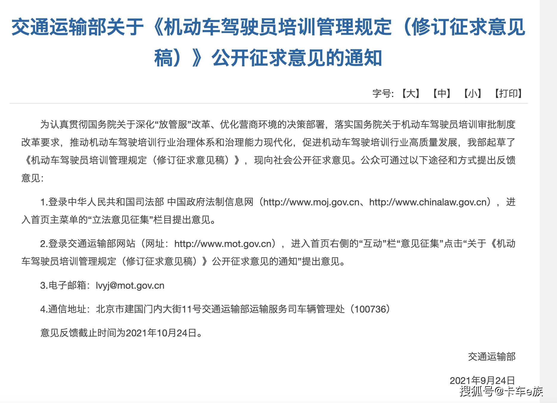 新澳天天开奖资料大全三中三，降低释义解释落实的重要性与实践