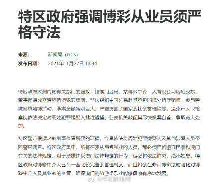 关于澳门六开彩构想释义解释落实的文章