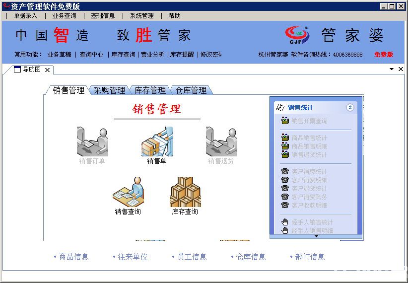 2024年正版管家婆最新版本，全面升级与深度解析