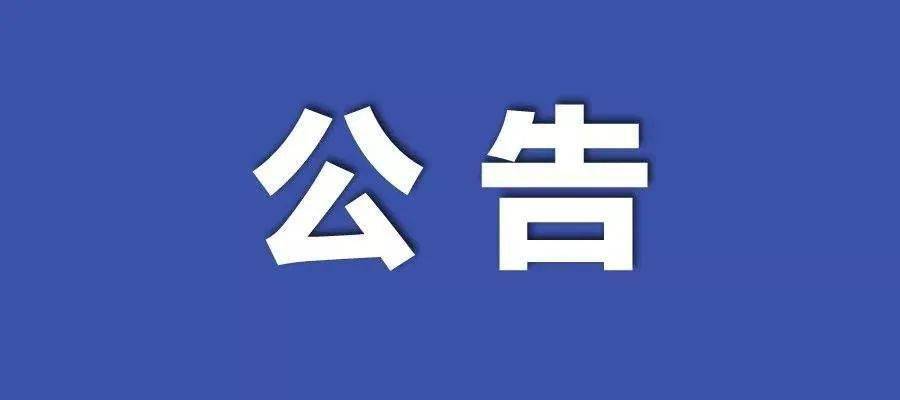 新澳门全年免费料，时间释义、解释与落实