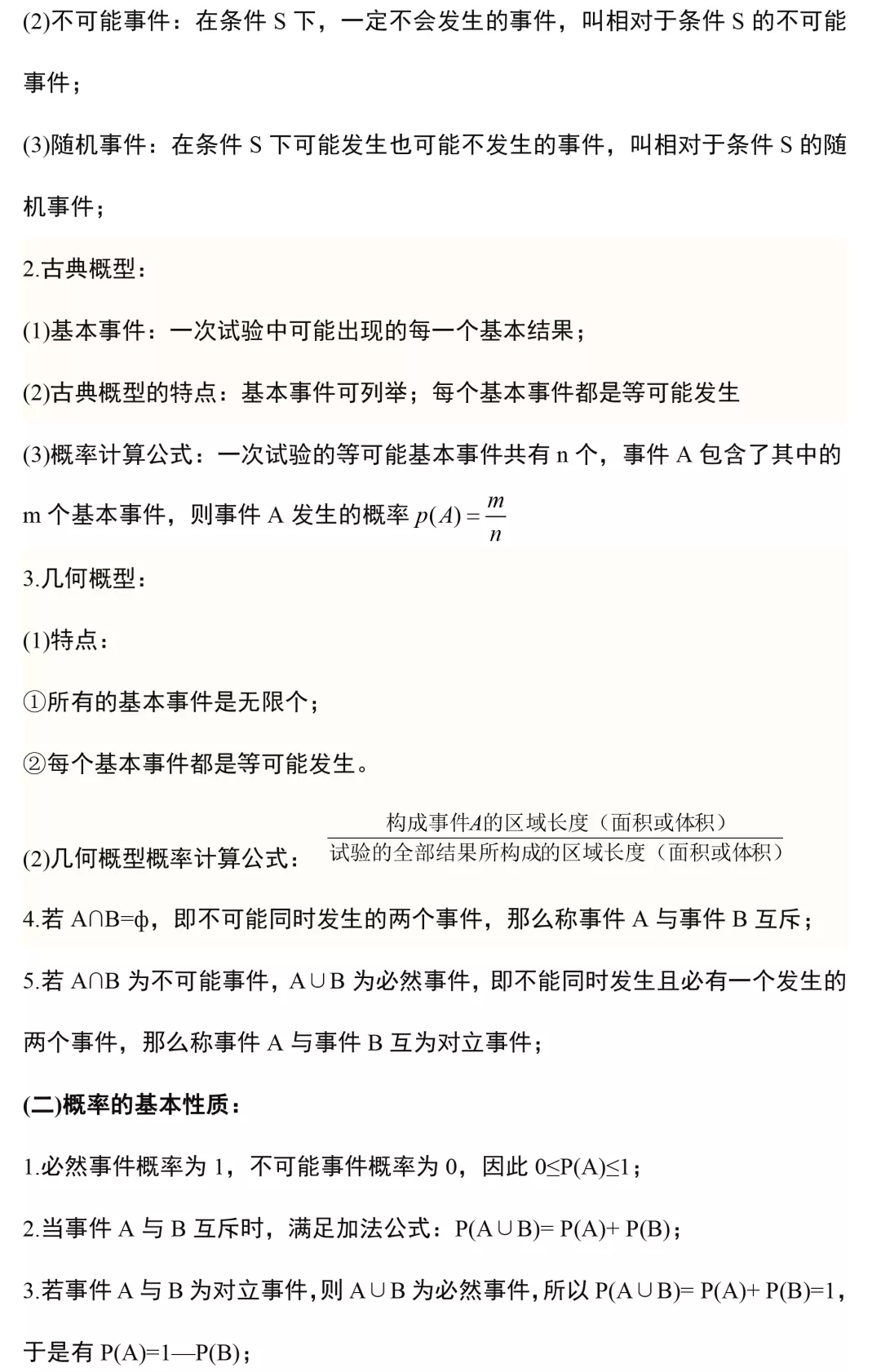 新澳门特免费资料大全与管家婆料，可靠释义解释及落实的重要性