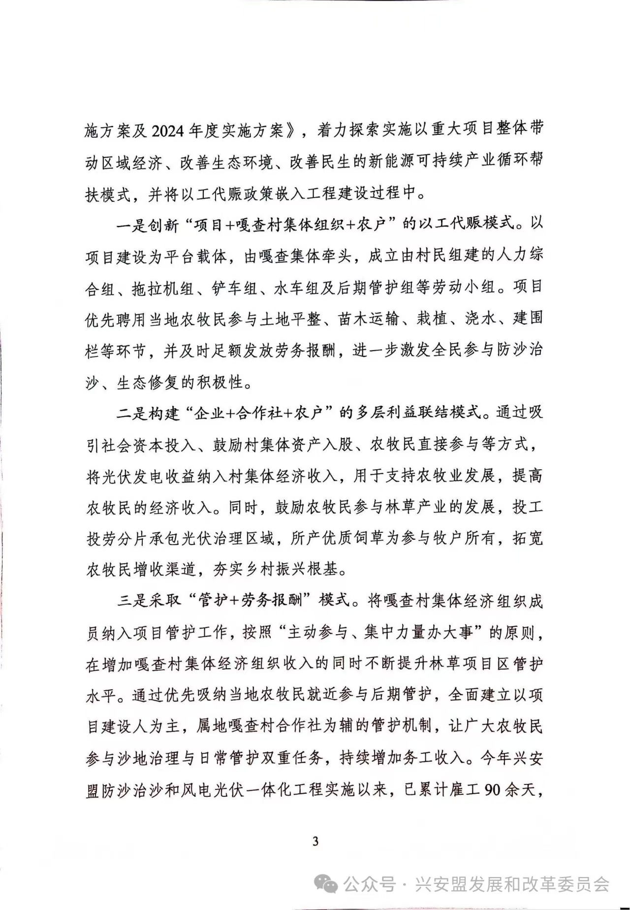 关于一肖一码一中一特的评估释义解释落实的文章