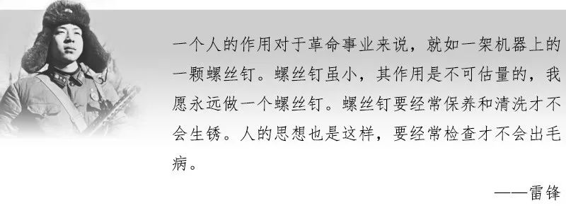 澳门一肖一码与雷锋精神，舒适释义的落实之道