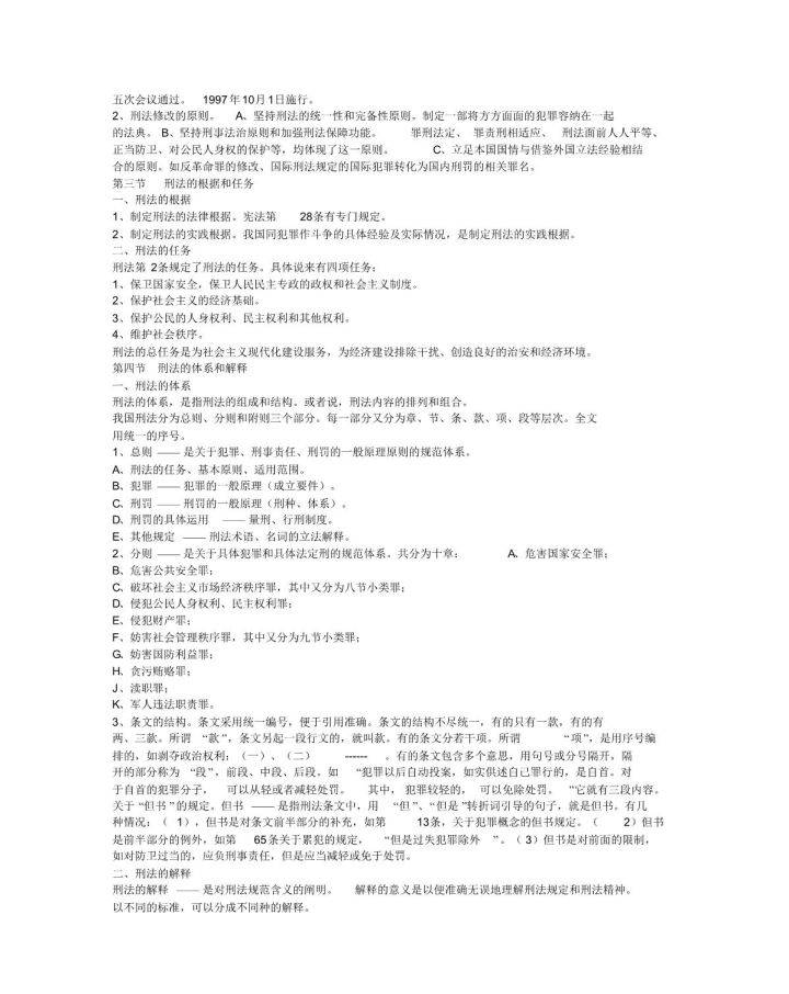 新澳天天开奖资料大全最新100期与尊师释义的解释落实