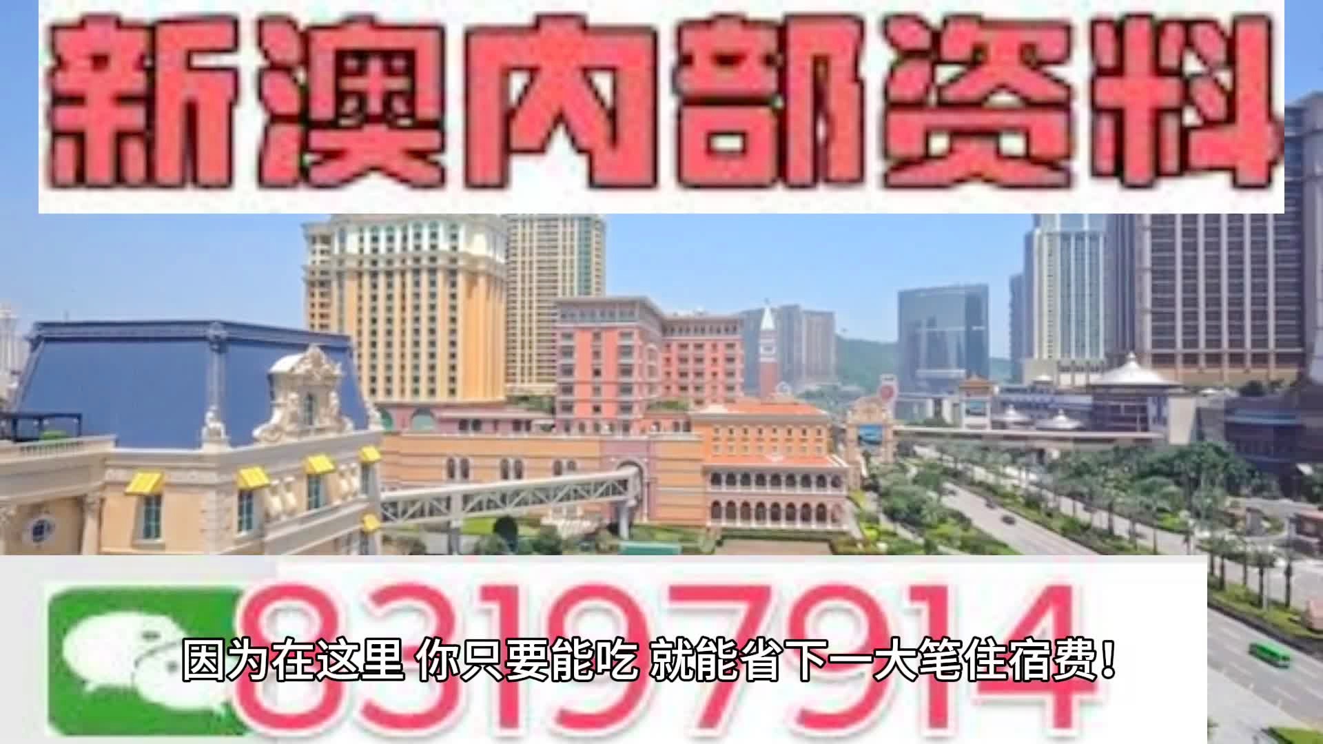 2024新澳门天天开奖攻略详解与落实策略