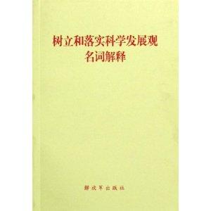 正版大全资料49，认知释义、解释与落实的重要性