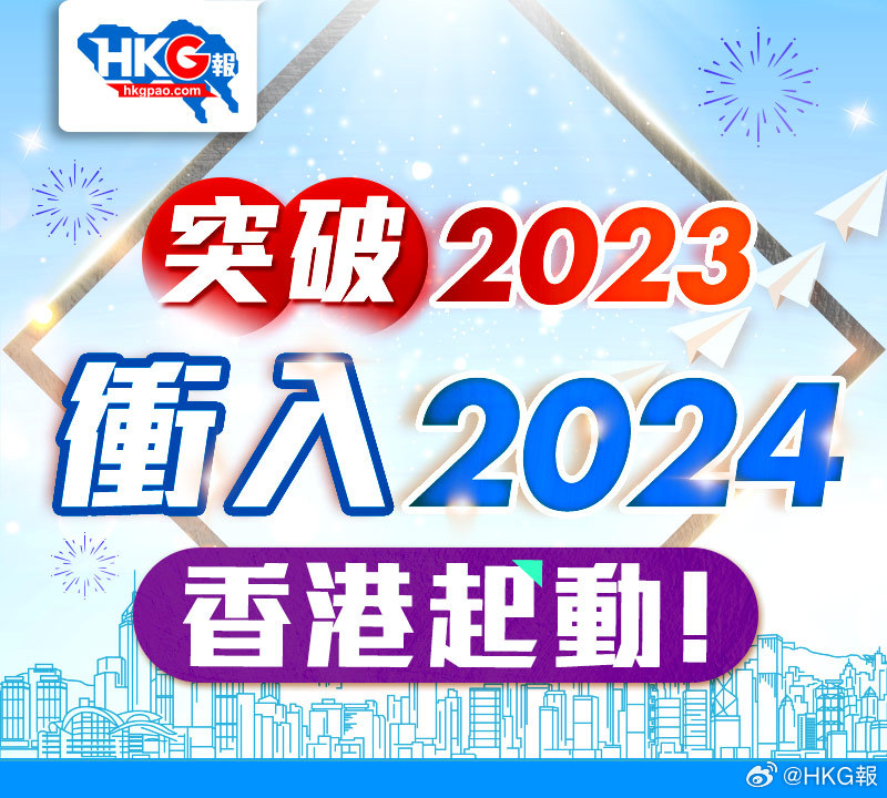 新澳最新资料2024年展望，最佳释义解释与实施的路径探索