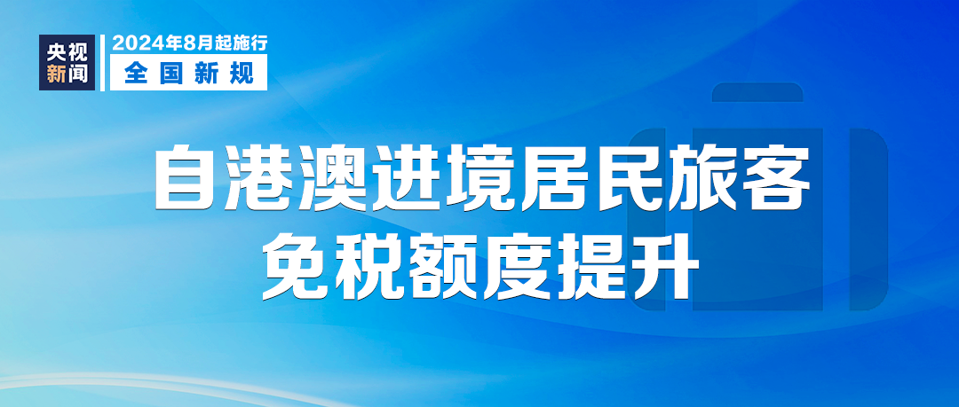 澳门天天期期精准最快直播，接任释义解释落实的新视角