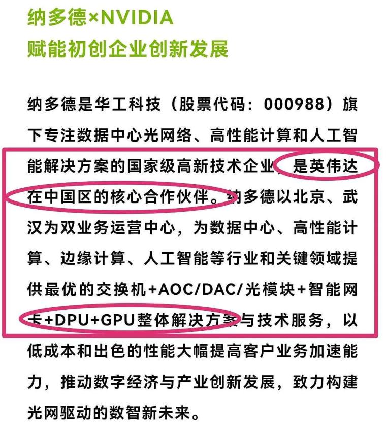 揭秘，精准新传真技术——7777788888的使用方法与绝妙释义解释落实策略