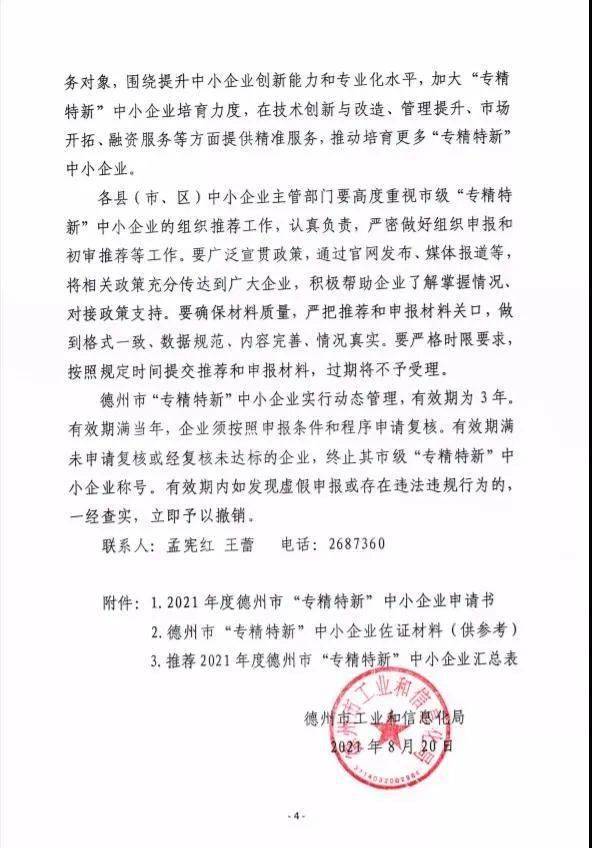 关于澳门传真使用方法及专精释义解释落实的文章