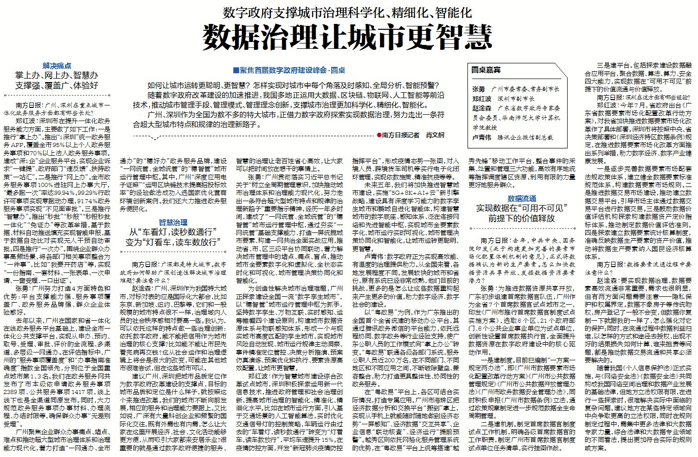 探索精准新传真，实验释义解释落实与数字世界的新篇章