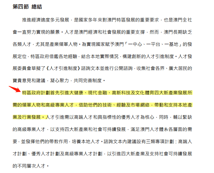 新澳门资料最准之解析与落实策略，走向未来的关键解读