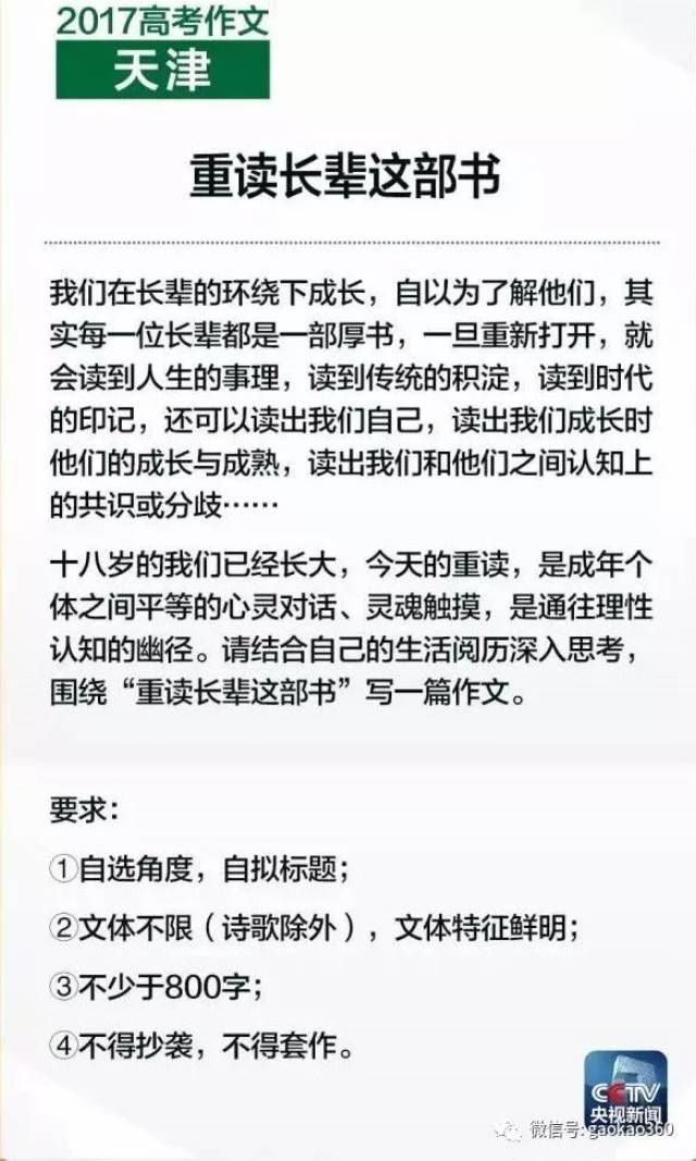 关于澳门精准四不像正版与细腻释义解释落实的文章