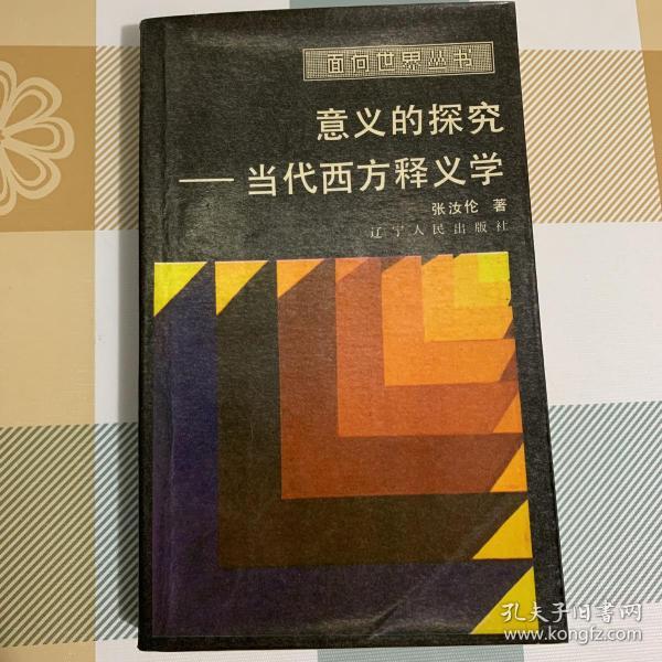 探索正版四不像图，精妙释义与深入落实的解读（2024年视角）