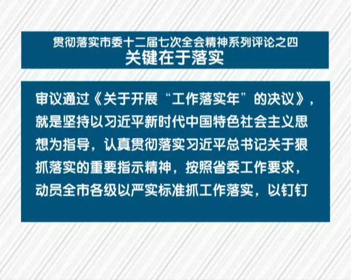 今期四不像图解读，政企释义与落实的重要性