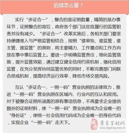 关于行政释义解释落实与2024管家婆一码一肖资料的探讨