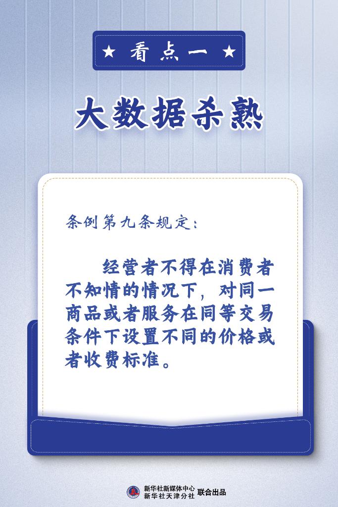 新奥最新版精准特质与诚信释义，解释与落实