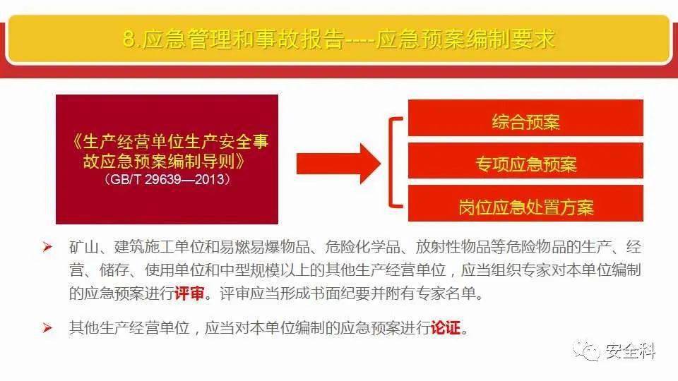 澳门正版大全的管家婆资料与验证释义解释落实研究